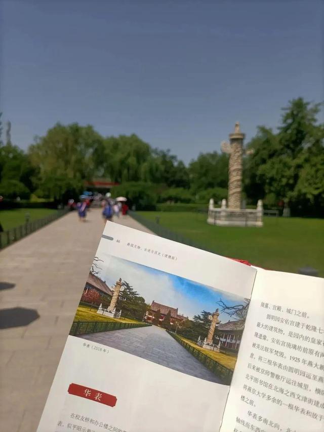 北京大学参观攻略，不懂这些等于白来