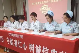 守医者仁心 树诚信典范——甘肃玛丽亚妇产医院开展诚信3.15宣誓活动图片