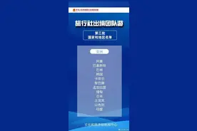国庆出游日本热度第一？旅企：已有客人开始退团图片