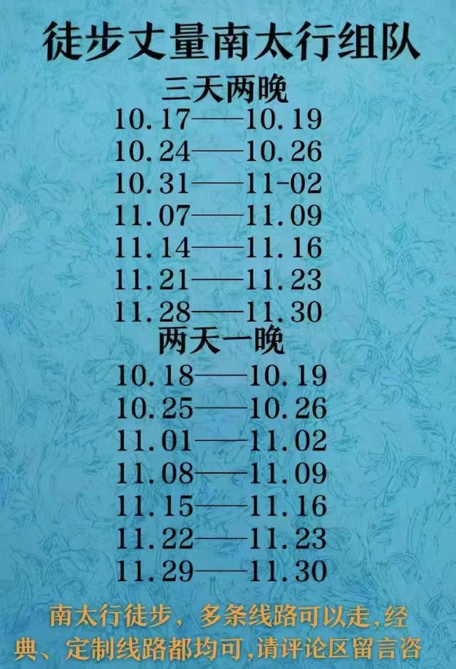 挡不住的“秘境打卡”：起底未开发区域的博主套路与违规生意