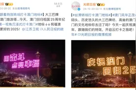 庆祝澳门回归祖国25周年 江苏卫视在大小屏播出精品内容图片