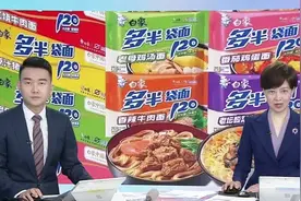 “多半”是商标？白象被指玩文字游戏 白象发声明致歉 将尽快调整