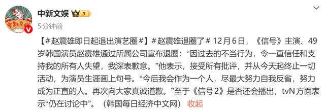 赵姓男演员承认性侵，宣布退出娱乐圈！