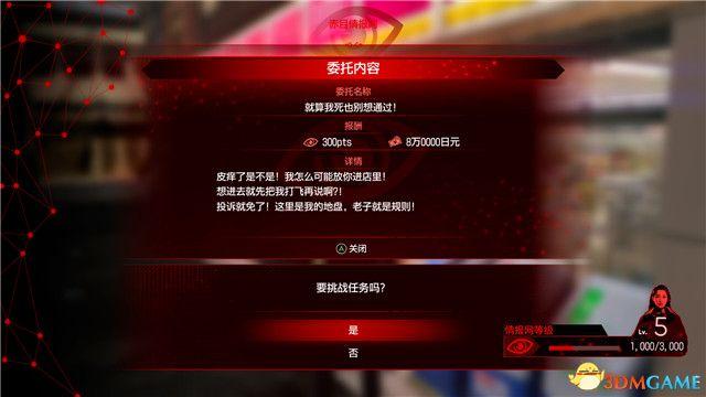 《如龙7外传：无名之龙》图文攻略 全流程任务全收集攻略