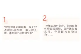 "账单将自动划扣！"很多上海人收到短信通知？真相→图片