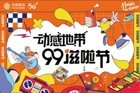 山东移动助力校园加“数”前行图片