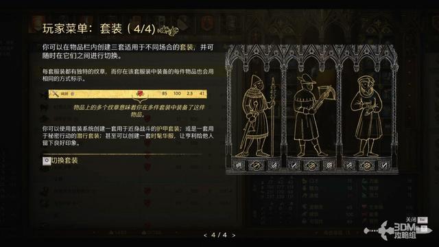 《天国：拯救2》图文流程任务全攻略