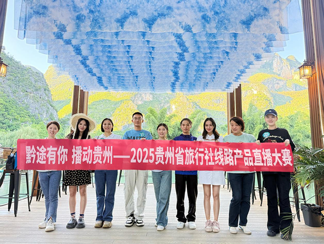 黔途有你 播动贵州！直播大赛决赛启幕，双“十佳”席位虚位以待