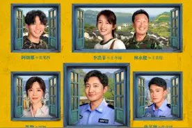 《驻站》今日开播 郭京飞倾情演绎驻站警的无悔初心图片