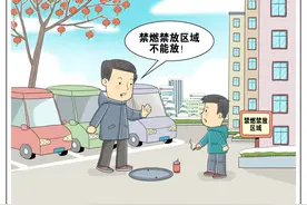 （图表·漫画）安全教育图片
