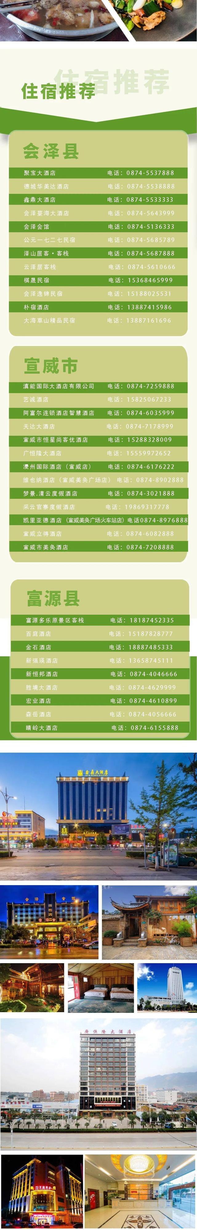 跟着赛事去旅行·曲靖十公里精英赛丨"乌蒙磅礴·历史文化之旅"