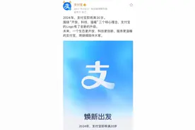 支付宝换新Logo，去掉外框和文字图片