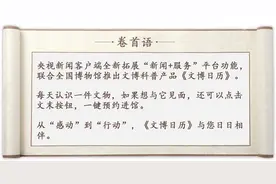 文博日历丨金秋九月吃什么？这螃蟹真肥！图片