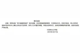 “副教授选妃”？浙大发布情况说明→图片