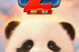 《熊猫计划2》定档2025！熊猫糊糊、成龙二搭萌力升级图片