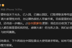 “将全力营救！”泰国一律所称已与王星家属联系，上月曾帮助另一名被骗至泰缅边境演员图片