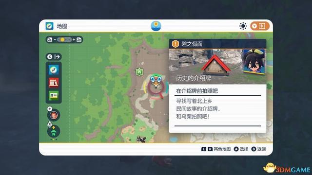 宝可梦朱紫DLC全剧情流程攻略 碧之假面全支线要素完美通关攻略