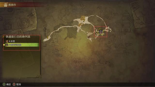 《怪物猎人：荒野》全流程攻略