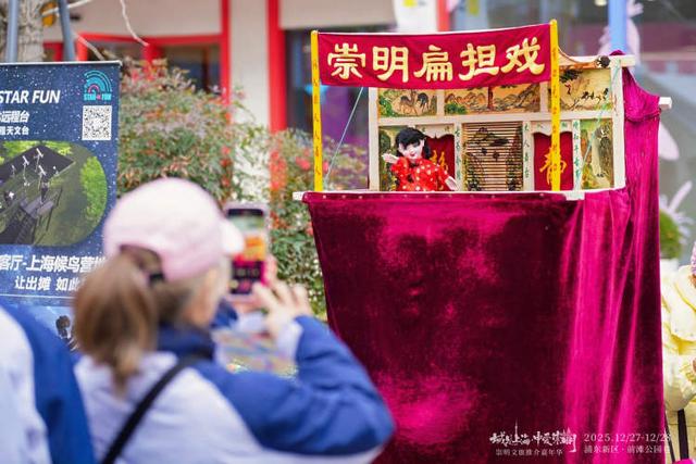 速去浦东前滩，崇明好吃好玩好买的都来啦！文旅嘉年华限时2天，有众多福利和优惠