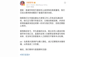 演员王星女友再度发声：恳请大家保护当事人隐私图片