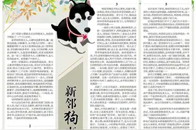 纪实｜彭瑞高：新邻狗事图片