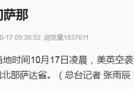 突发！美英空袭也门胡塞武装控制的首都萨那图片