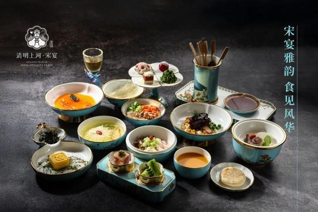 河南开封清明上河园《清明上河·宋宴》沉浸式餐秀首获国家级大奖！