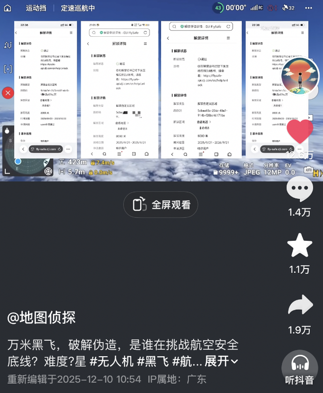 知名演员怒斥：吓死了！拿人命开玩笑？警方已介入！上海也发现过类似危险操作↗