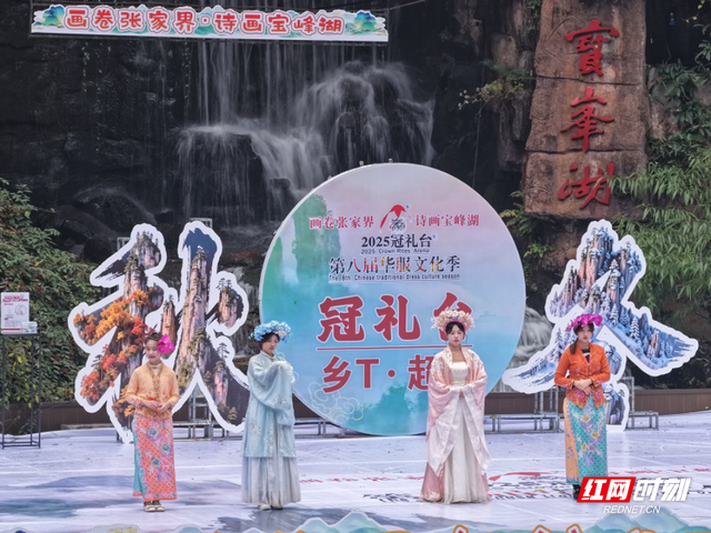 张家界宝峰湖：山水织华裳，国风竞潇湘