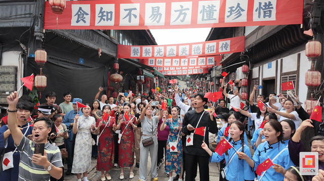 国庆中秋双节同庆：赵化古镇“千人坝坝宴”沉浸式演绎民国风情
