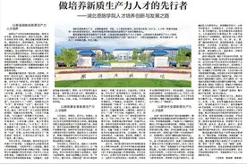 《中国教育报》聚焦湖北恩施学院：做新质生产力人才培养的先行者图片