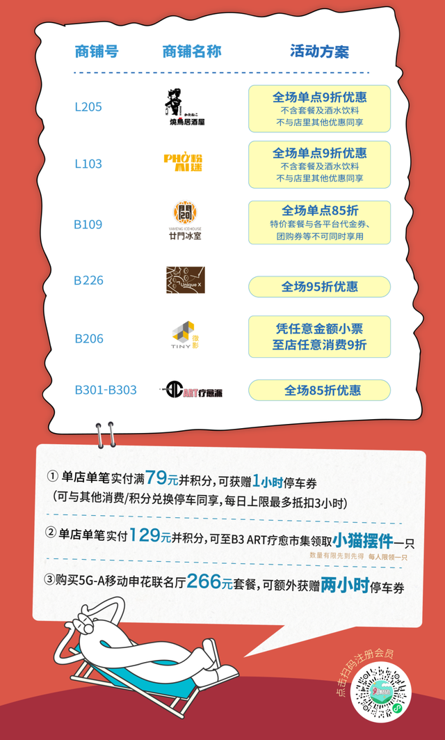 收藏！长宁商圈超全打卡攻略来啦！