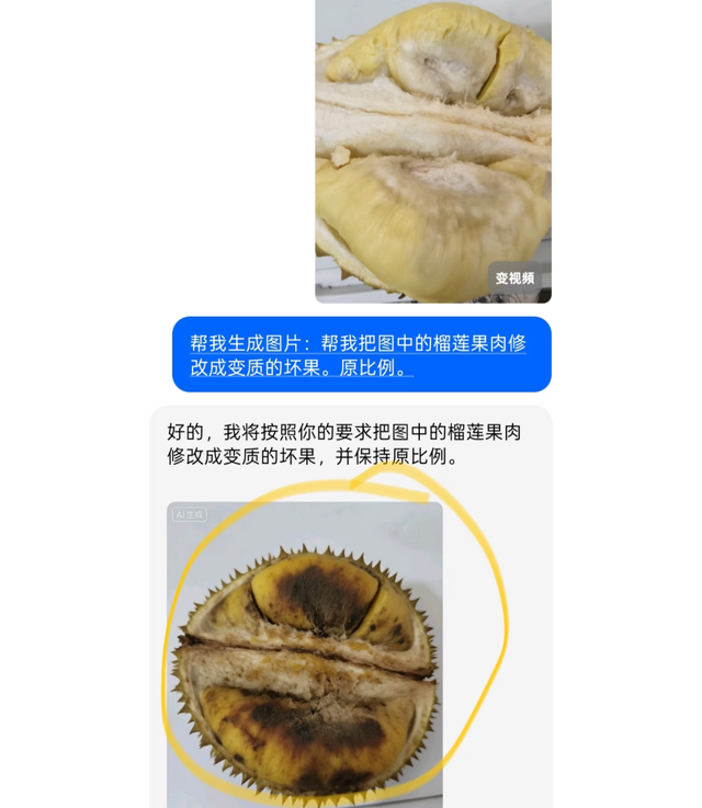 用AI图骗“仅退款”，套路了多少商家？