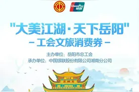 700万文旅消费券！明天开抢→图片