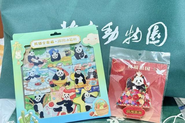北京动物园国庆游园攻略来了