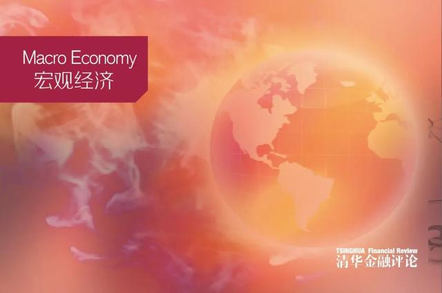 管涛：不宜押注人民币汇率的单边走势｜宏观经济