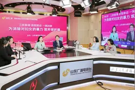 建设法治山东 巾帼在行动 | 国际消除对妇女暴力日融媒体直播特别节目：携手反家暴，守护“她”权益图片