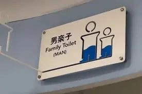商场推出父婴室，方便奶爸带娃上厕所和换尿布！网友：不愧是上海图片