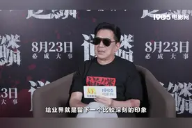 1905对话演员高捷：演“江湖大哥”舍我其谁！视频封面