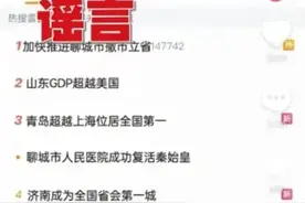 离大谱！伪造微博热搜“医院成功复活秦始皇”，聂某某（男，25岁）被行政处罚！图片