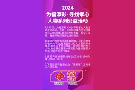孝行齐鲁｜日照好媳妇十几年如一日,不辞辛苦照料长辈图片