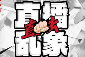 直击直播乱象丨街头直播有多乱？主播半夜占道成常态，西湖边“白素贞”“法海”扎堆放歌图片