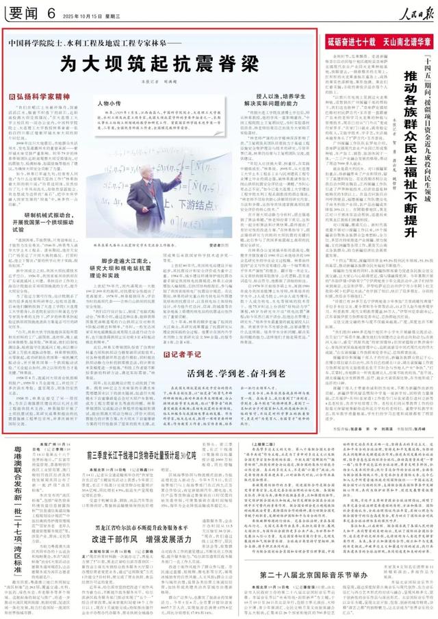 96岁仍带博士！为国筑“坝基”，他是“拓荒者”