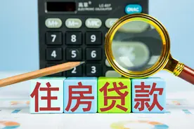 央行宣布LPR“双降”！100万元房贷30年节约利息2万，每月月供或少50多元图片
