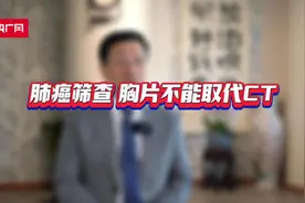 肺癌筛查，胸片不能取代CT图片