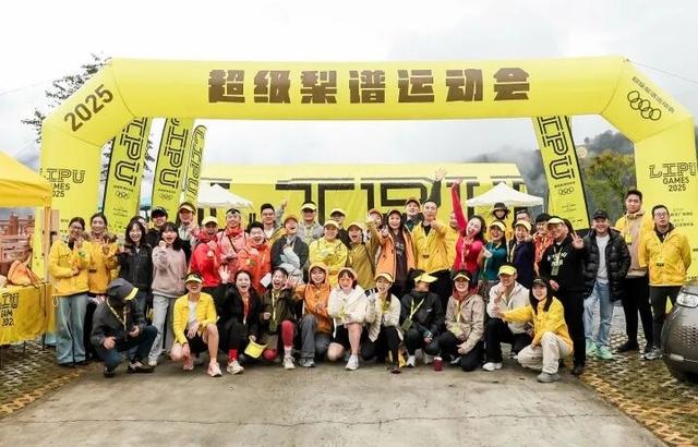 民生直通车丨金川“超级梨谱运动会”热力开赛：梨香四溢 奏响四季旅游活力乐章