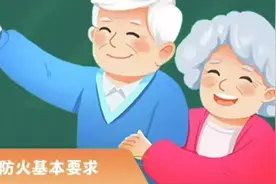 长沙发布养老服务机构消防安全提醒图片