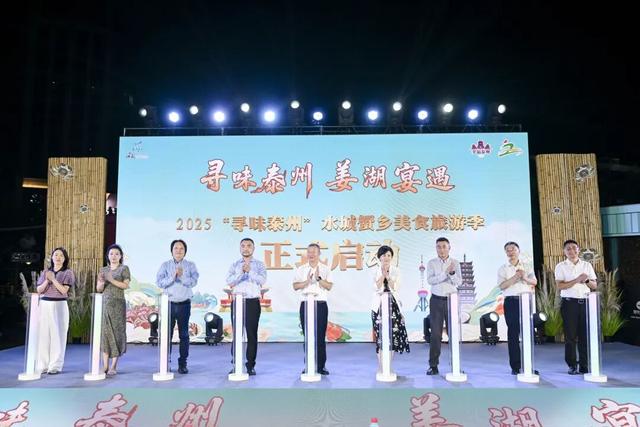 “半马苏河” 遇见 “泰州泰美”！“寻味泰州”水城蟹乡美食旅游季启动