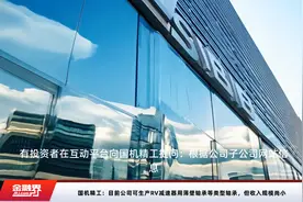 国机精工：目前公司可生产RV减速器用薄壁轴承等类型轴承，但收入规模尚小视频封面