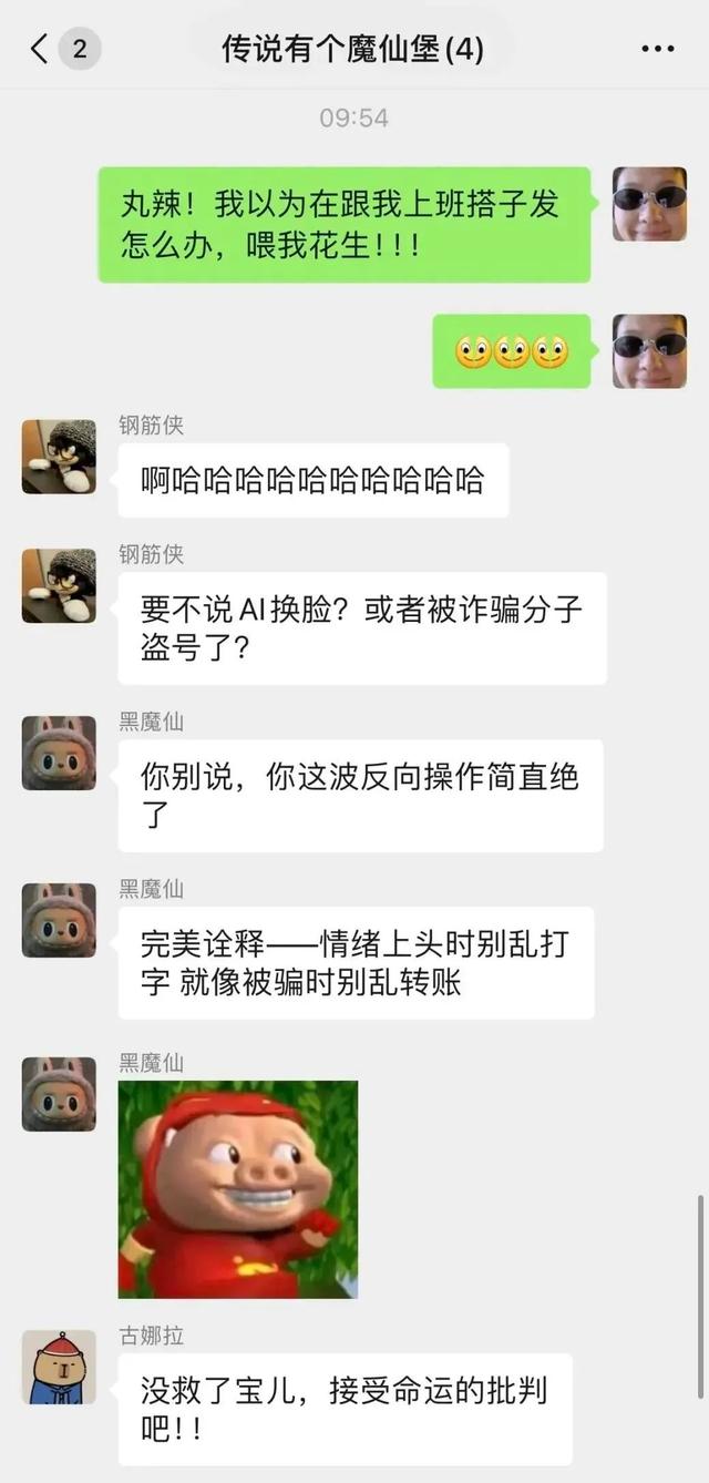 民警把吐槽领导的私信做成反诈海报